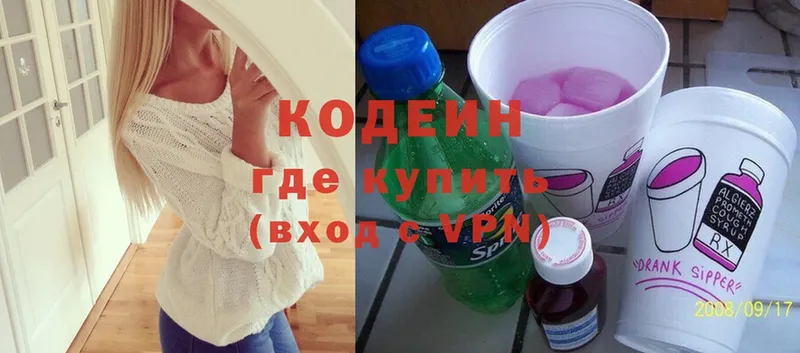 Кодеин Purple Drank  Асино 