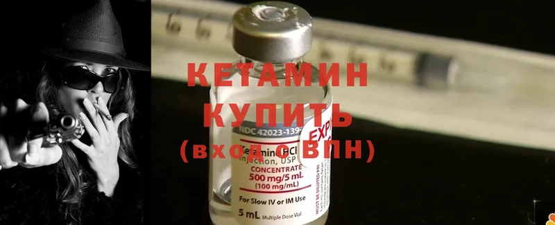 КЕТАМИН ketamine  Асино 