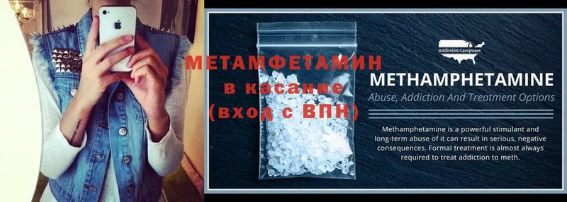 Метамфетамин Methamphetamine  где можно купить   Асино 